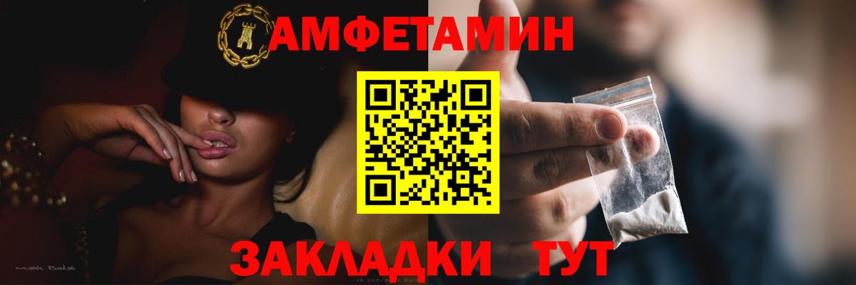 Меф Зима