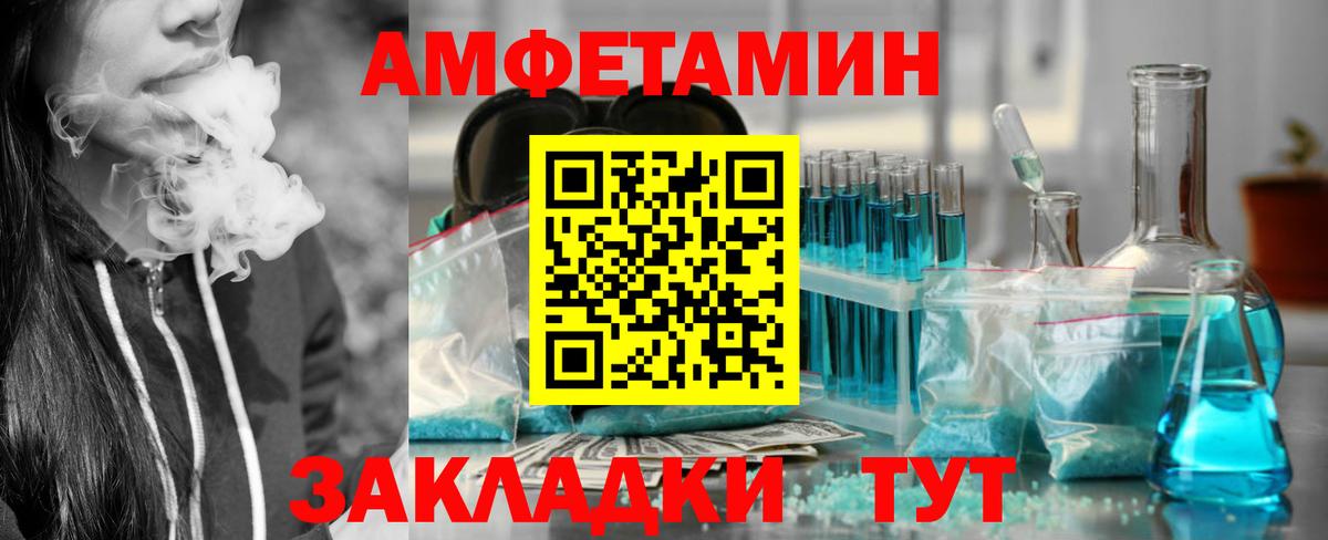 Amphetamine 97% Зима