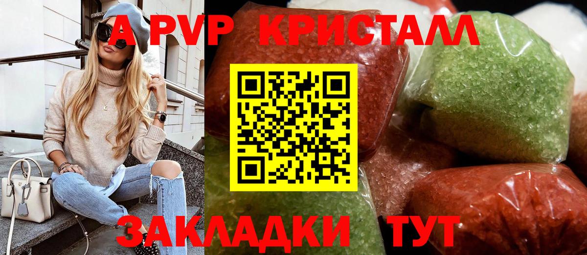A PVP мука Зима