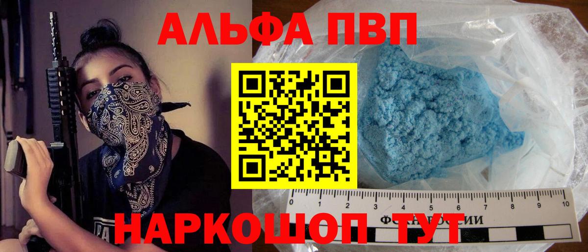 Альфа ПВП Соль  Alpha-PVP СК  Вход с VPN  Зима 