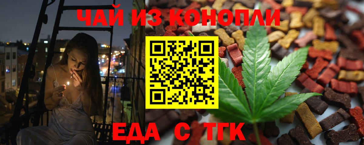 Зима  Еда ТГК марихуана  Вход с VPN 