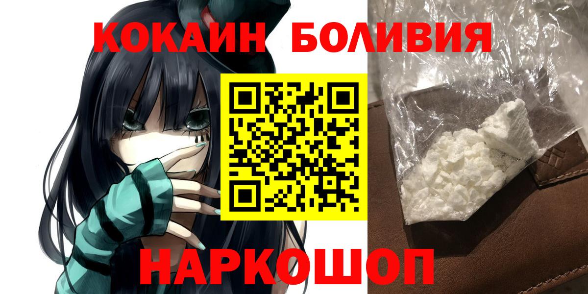 наркотики  COCAIN Columbia  Вход с VPN  КОКАИН Колумбийский  Зима 