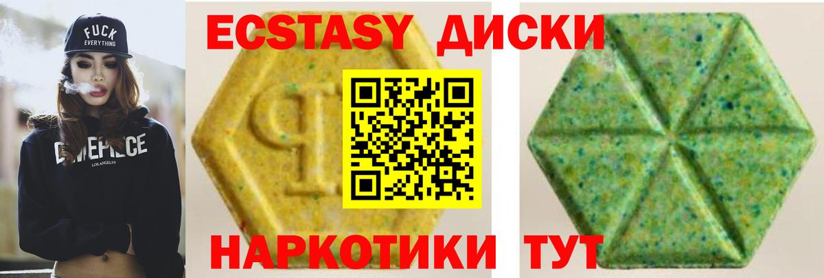 Экстази mix Зима