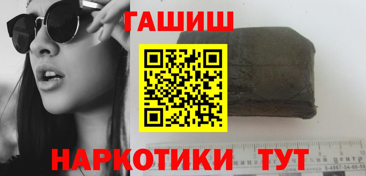 ГАШ Premium  Гашиш  ГАШ гашик  Зима  Вход с VPN 