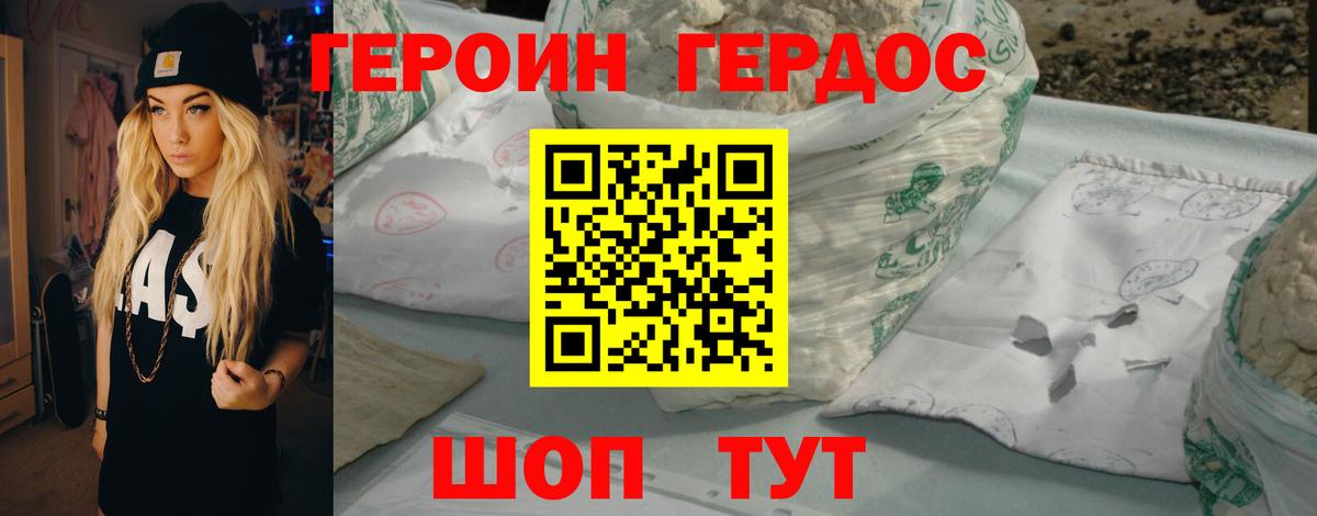 Героин Афган Зима