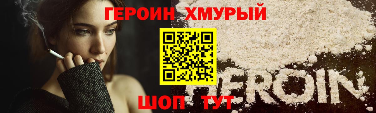 Героин  ГЕРОИН Афган  Вход с VPN  Зима 