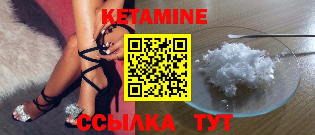 КЕТАМИН ketamine Зима