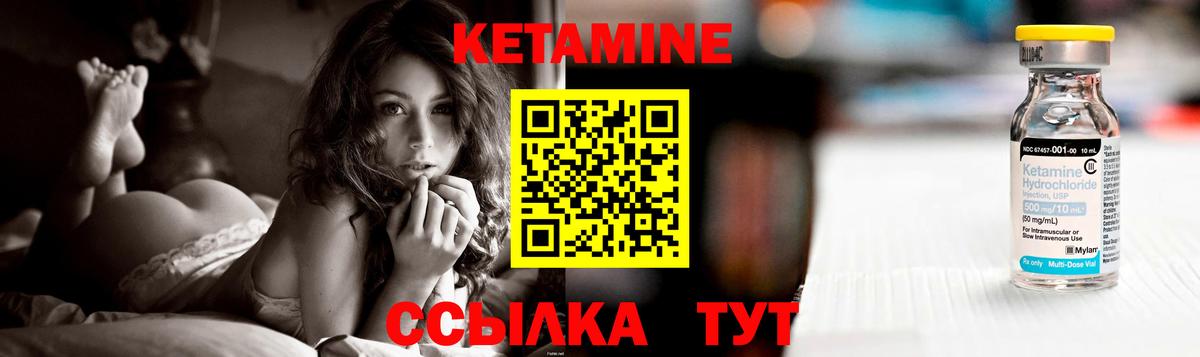 КЕТАМИН VHQ  Кетамин VHQ  Вход с VPN  Зима 