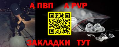 a pvp Мариинск