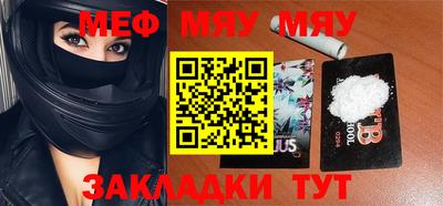 меф VHQ Малоярославец