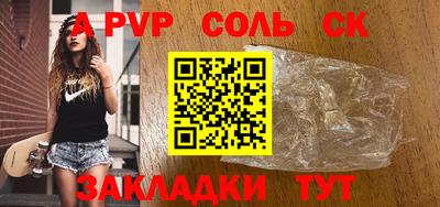 a pvp Мариинск
