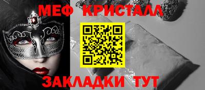 меф VHQ Малоярославец