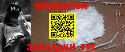 меф VHQ Малоярославец