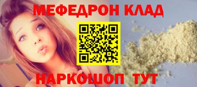 меф VHQ Малоярославец