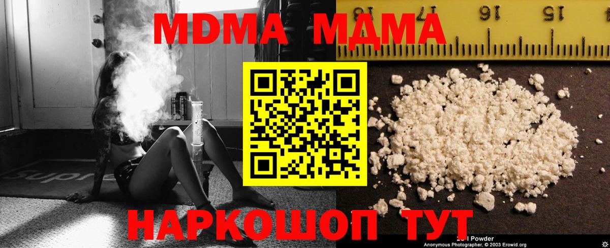 MDMA crystal  Вход с VPN  MDMA  Зима  MDMA VHQ 