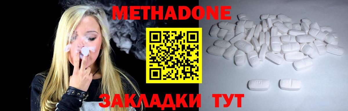 hydra ONION  Вход с VPN  Зима  Метадон кристалл 