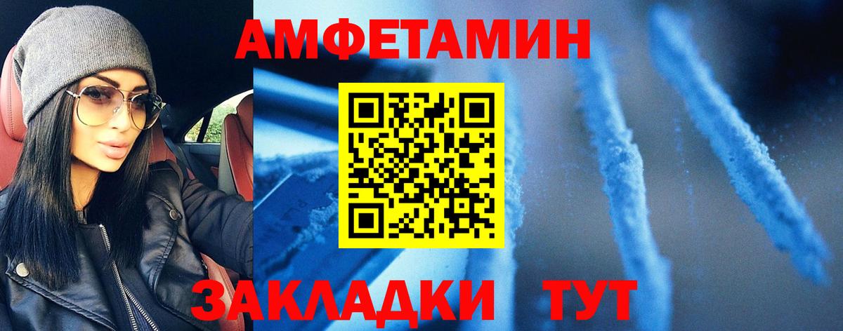 Зима  Первитин пудра  Вход с VPN 