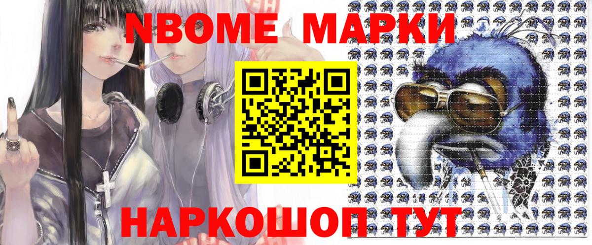 Марки 25I-NBOMe  Вход с VPN  Марки 25I-NBOMe 1,8мг  хочу   Марки 25I-NBOMe 1,8мг  Зима 