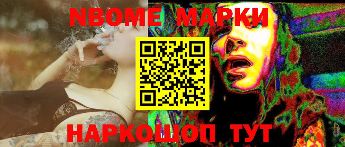 Наркотические марки 1500мкг Зима