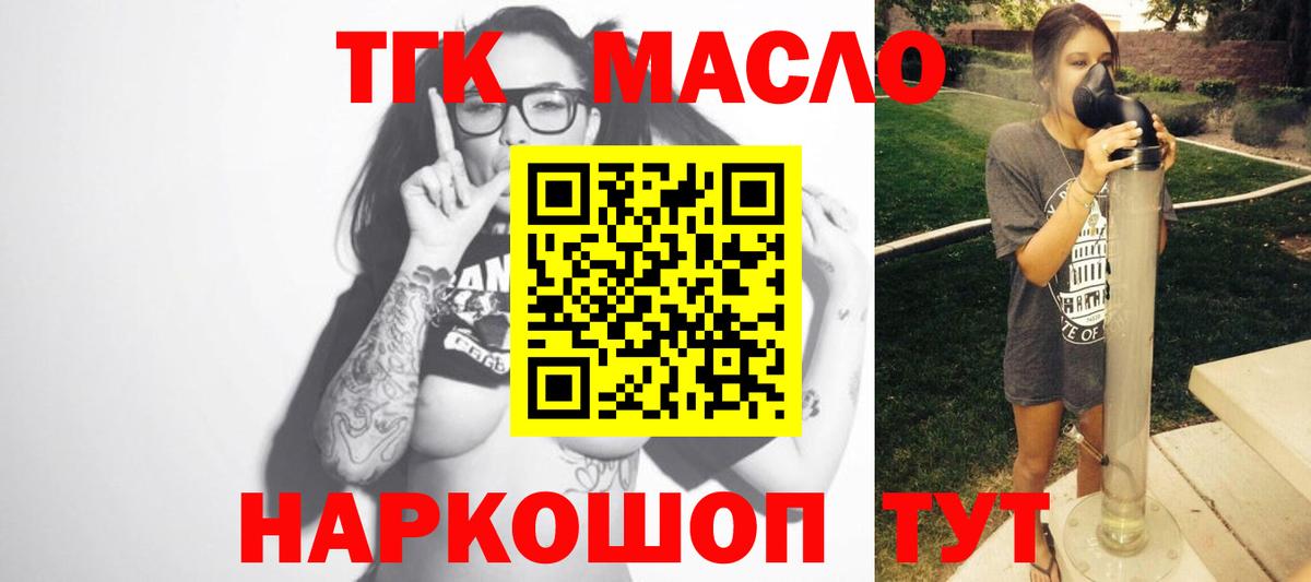ТГК жижа Зима