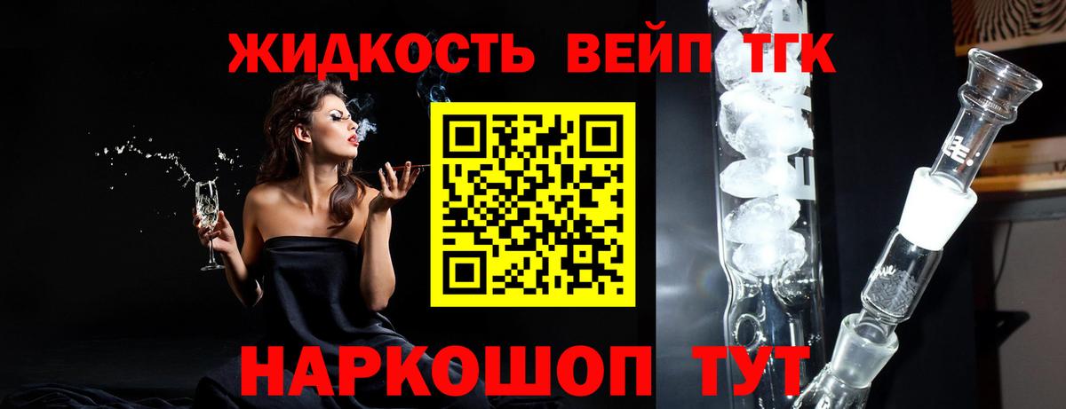 ТГК вейп с тгк  Вход с VPN  Зима 